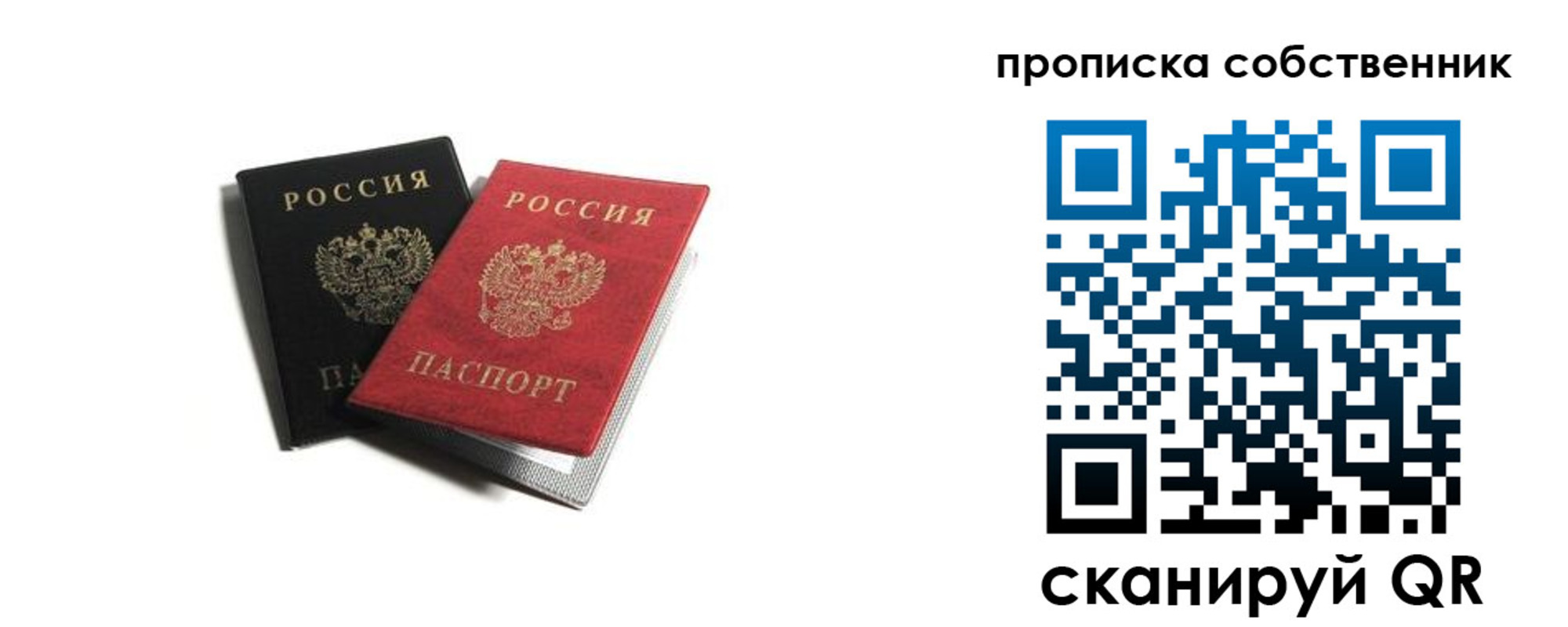 прописка для кредита в Каргополе