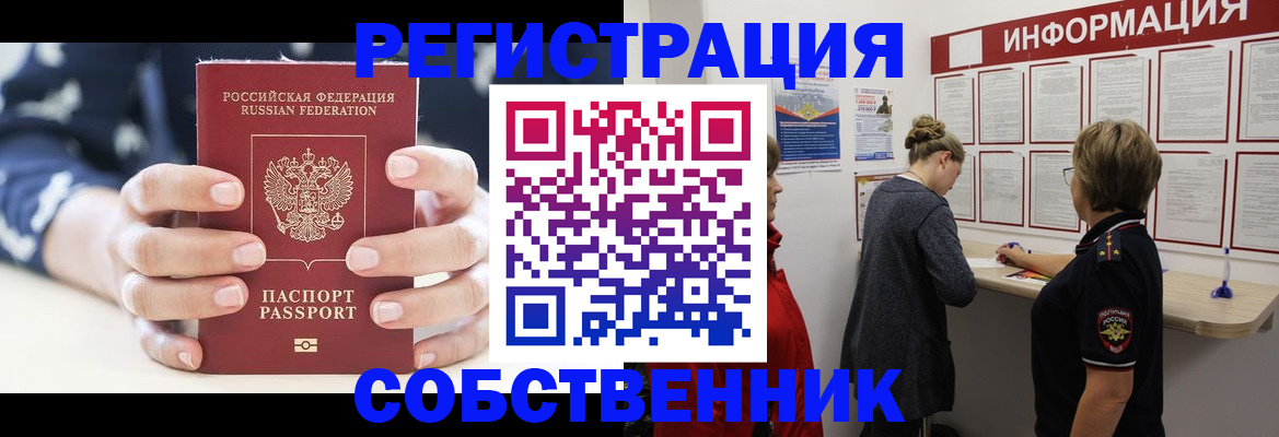 временная регистрация в квартире в Каргополе