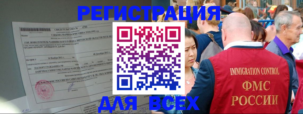 прописка для военкомата в Каргополе