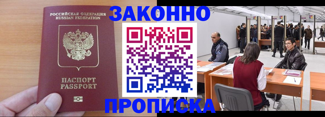 прописка 2025 в Каргополе