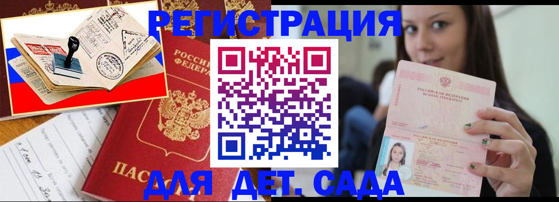 временная регистрация для всех в Каргополе